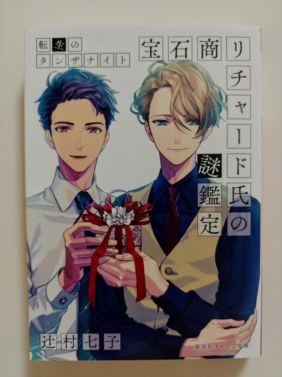 f:id:akalisa:20191208184654j:plain