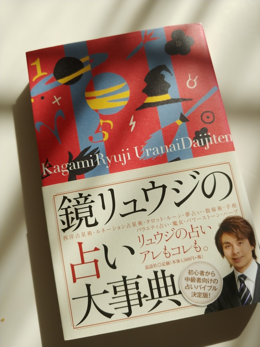 f:id:akalisa:20200109114507j:plain
