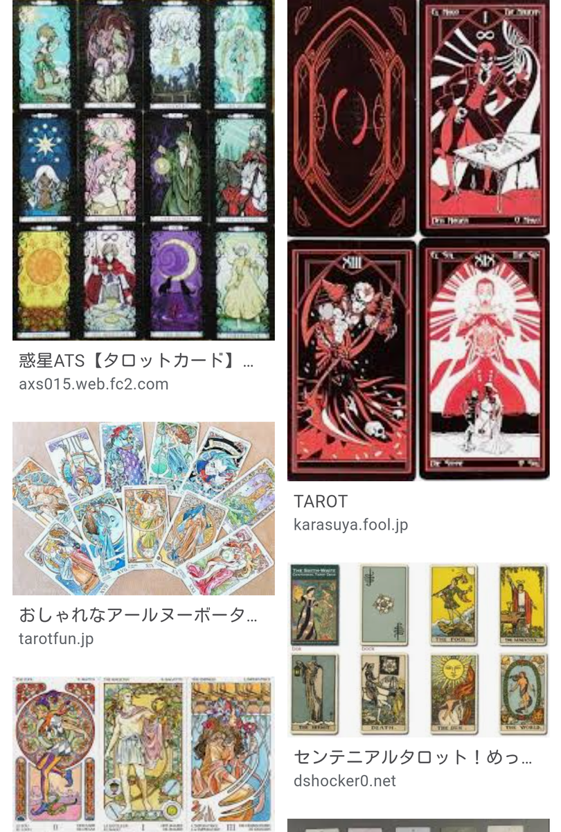 タロット占い超初心者の方へ タロットカードの選び方 心の片付け占い師 魔女 あかりさ