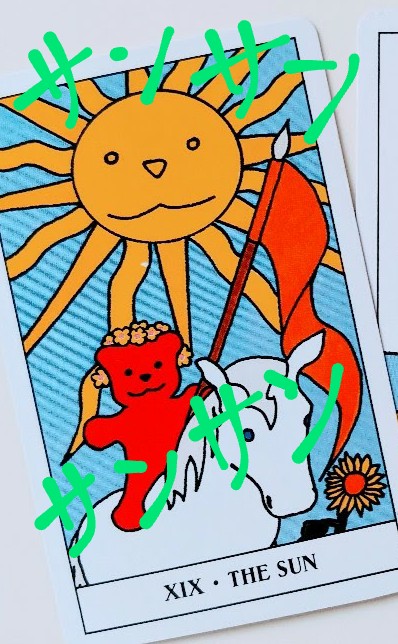 タロットカードで妊娠や子宝を意味しているカードとは 心の片付け占い師 あかりさ タロットカードで妊娠や子宝を意味しているカードとは 心の片付け占い師 あかりさ