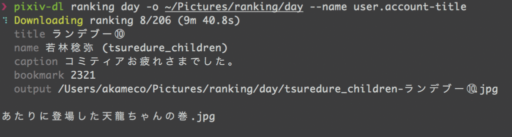 f:id:akameco:20160824053939g:plain
