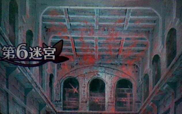 暗国ノ殿 B1F：禁書の墓場、捻じ曲げられた千の叡智 - 世界樹