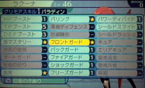 世界樹の王 前編 新 世界樹の迷宮 プレイ記録 千年の時を超えて