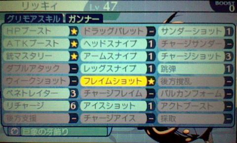 世界樹の王 前編 新 世界樹の迷宮 プレイ記録 千年の時を超えて