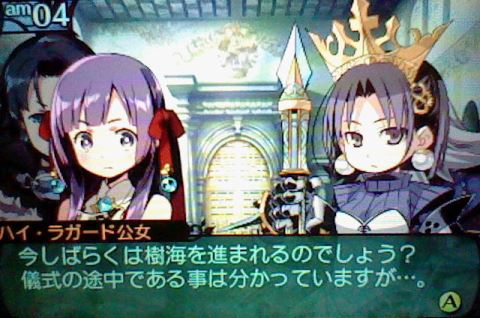 ハイ・ラガード公女 - 新・世界樹の迷宮2 プレイ記録 キミとの約束を