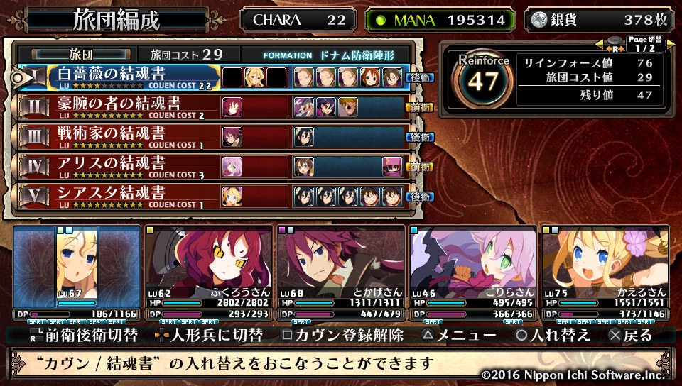 ルフランの地下迷宮と魔女ノ旅団 プレイ日記 その09 Akameguroao