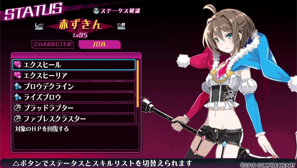 神獄塔 メアリスケルター プレイ日記 最終章 Akameguroao