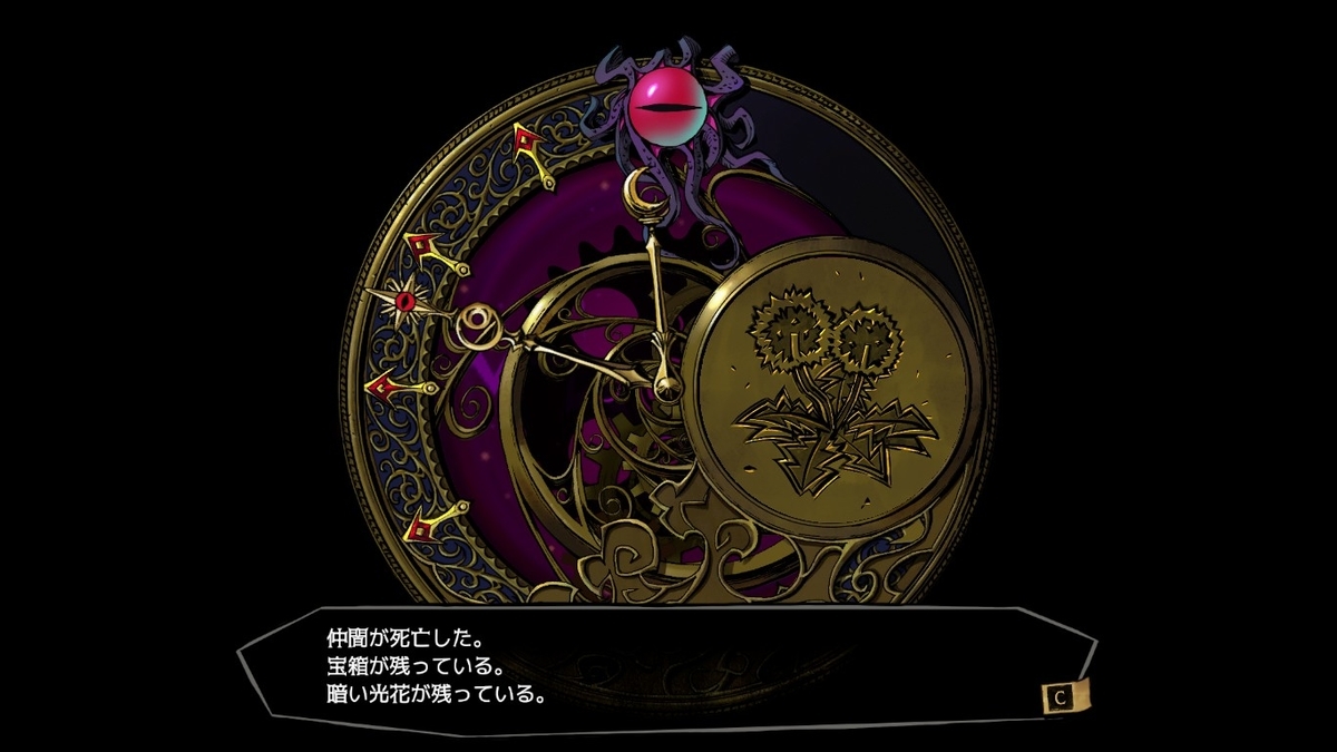 f:id:akameguro:20191014013957j:plain