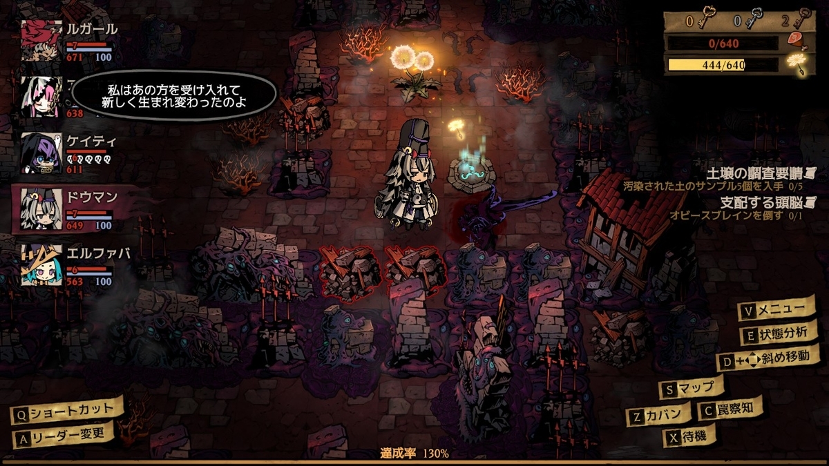 MISTOVER（ミストオーバー）プレイ日記07 占領された都市