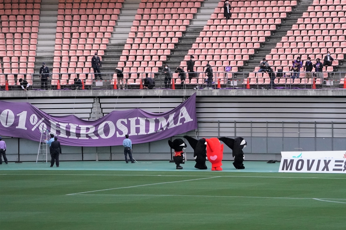 4 14 名古屋グランパスvsサンフレッチェ広島 赤緑猫