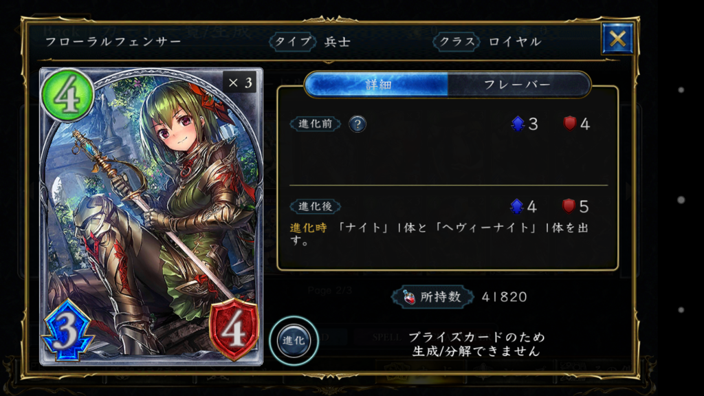 無課金で勝ちたい場合の Shadowverse Akamozu Lovの日記