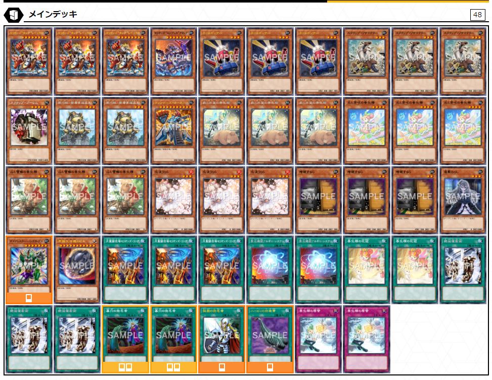 遊戯王ocg もう記憶から飛んでたカードガンナーセリオンズ春化精とバル化精 紙くずの道標