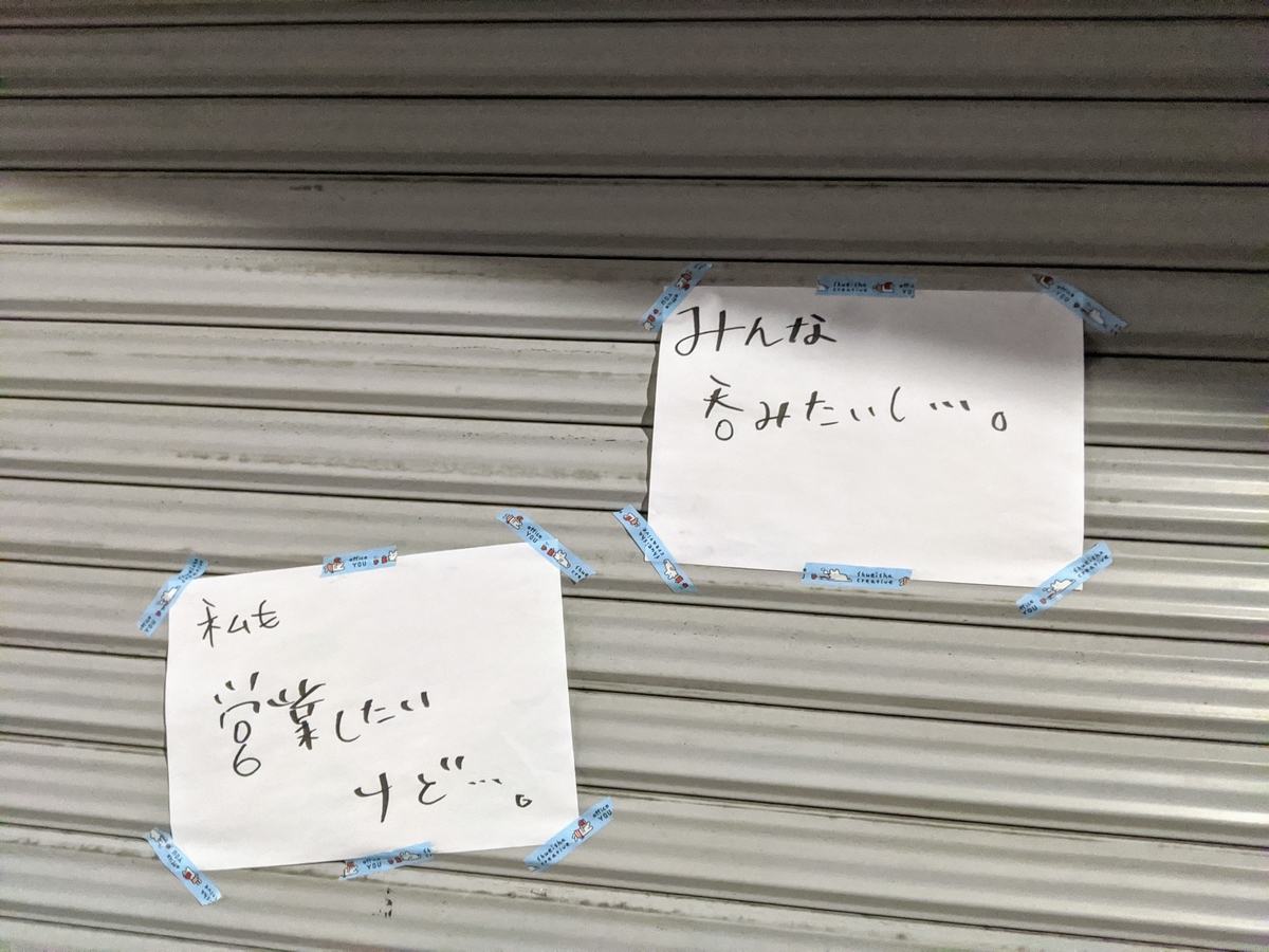 f:id:akanama:20200507153237j:plain
