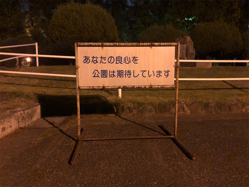 f:id:akanas0707:20191013114520j:image