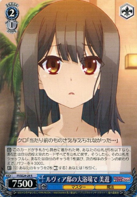 門電源プリズマ☆イリヤ デッキ構築 - 書くことを諦めないで！