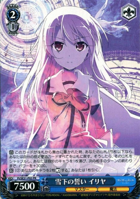 門電源プリズマ☆イリヤ デッキ構築 - 書くことを諦めないで！