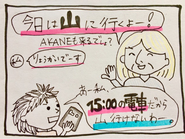 f:id:akane1033:20190718040859j:image
