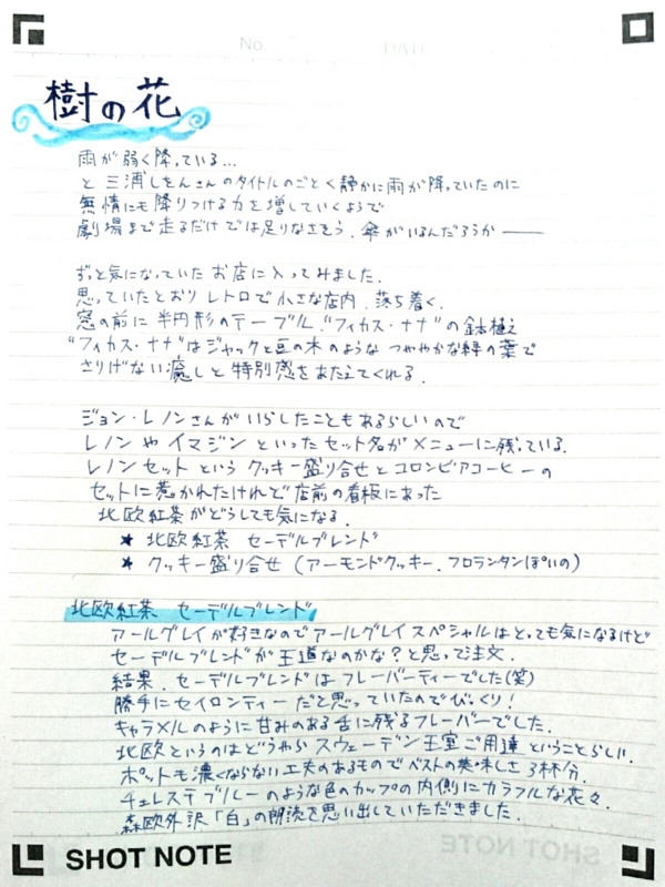 f:id:akane_akaruioto:20170314223546j:image f:id:akane_akaruioto:20170314223546j:image