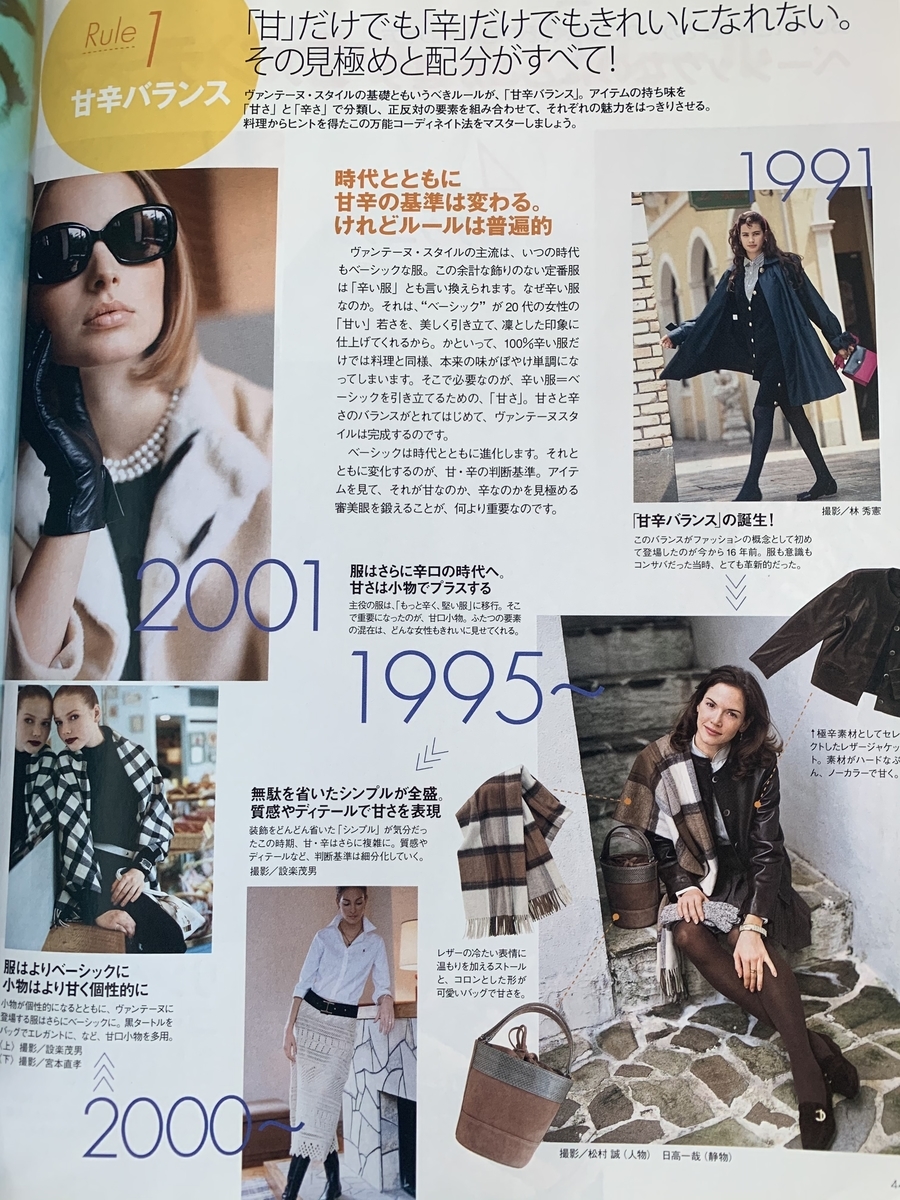 雑誌Vingtaine(ヴァンテーヌ）のバックナンバー - 雑誌ヴァンテーヌ
