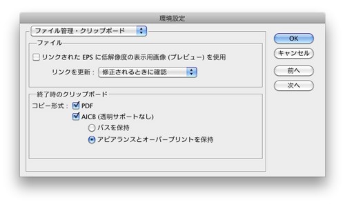 Epsのプレビューが見えてないとどんなトラブルがおこるか ちくちく日記