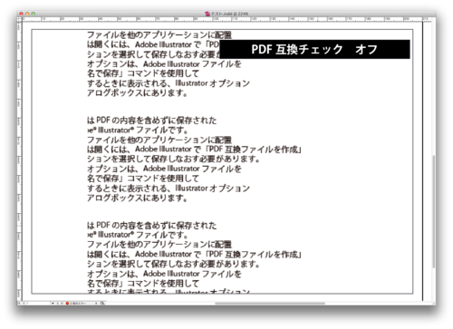 Illustratorの保存オプション Pdf互換ファイルを作成 にチェックを入れてほしい理由 ちくちく日記