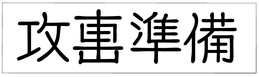 もじもじカフェ 映画字幕師 佐藤英夫の仕事とデジタル化 ちくちく日記