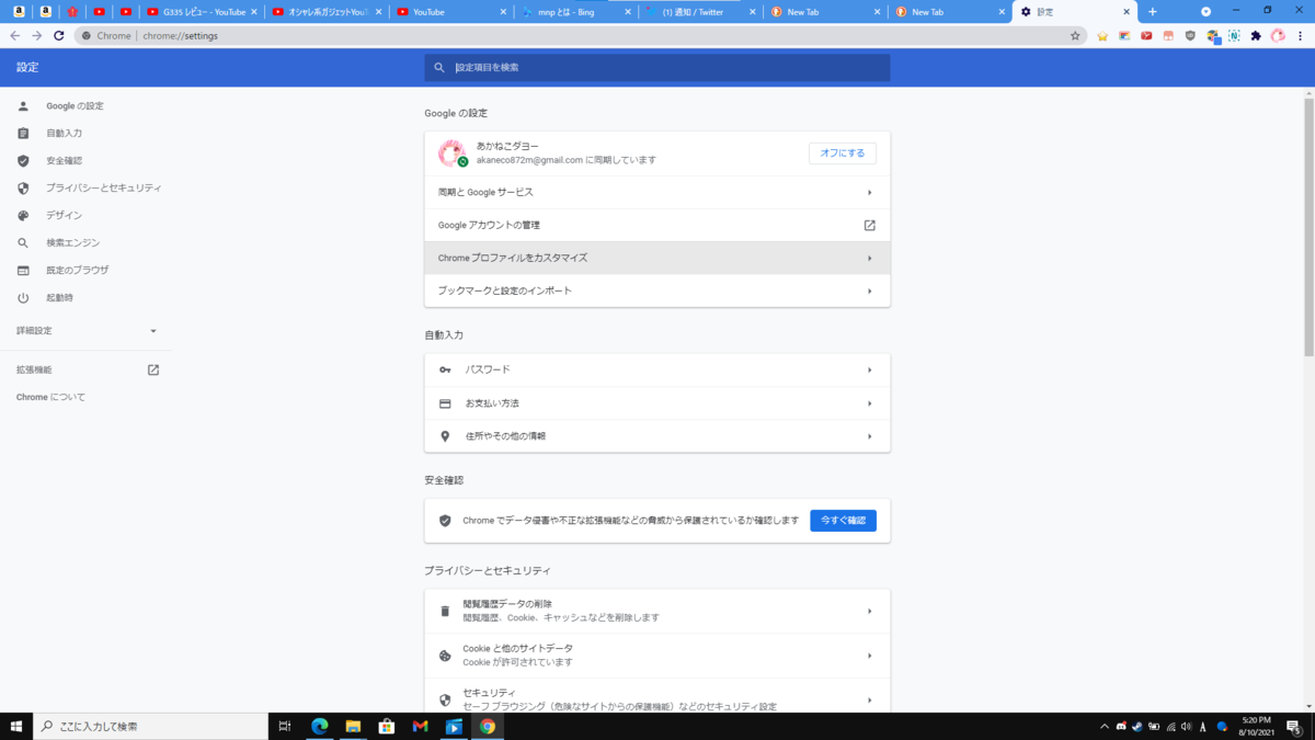 f:id:akaneco87:20210822151657p:plain