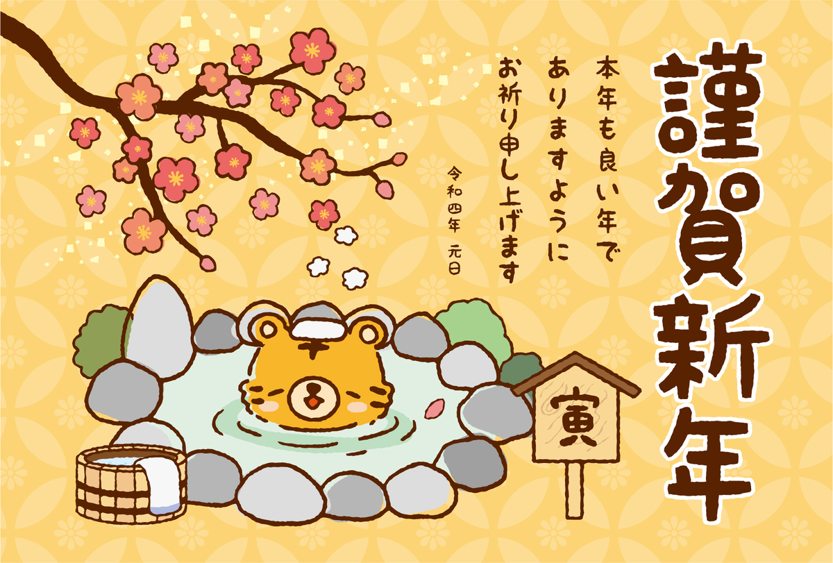 f:id:akanegumo1:20220101025729j:plain