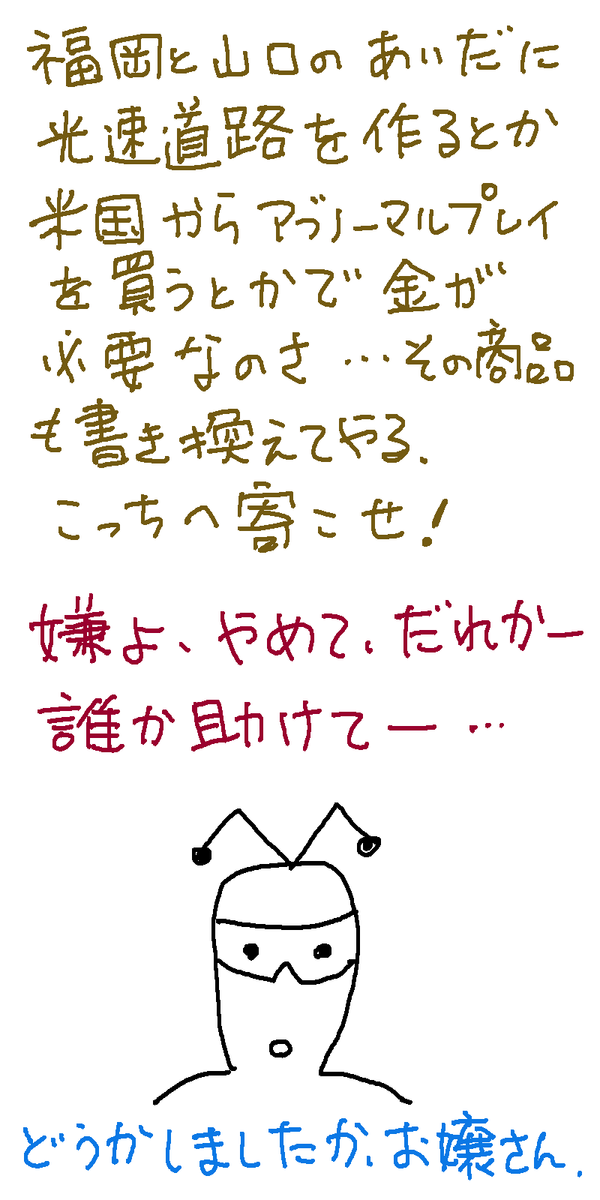 f:id:akanemachi:20190716111804p:plain
