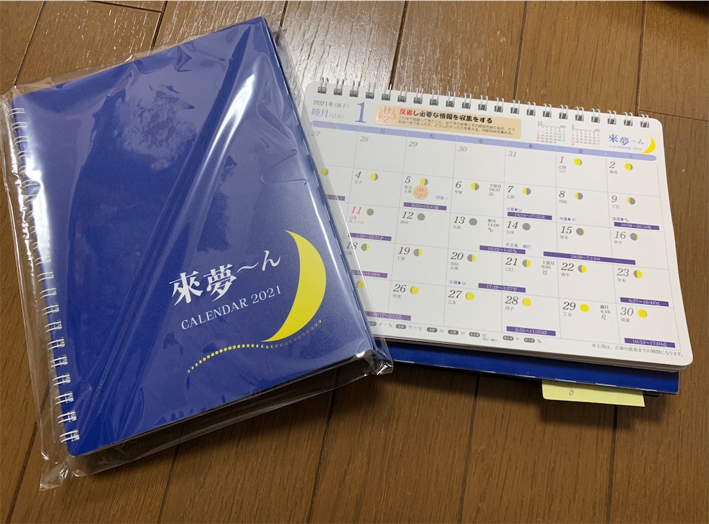 f:id:akanemomo219:20210131224429j:image