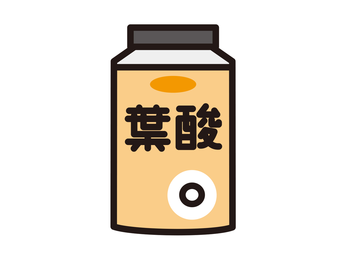 f:id:akanenechan:20190816162135j:plain f:id:akanenechan:20190816162135j:plain