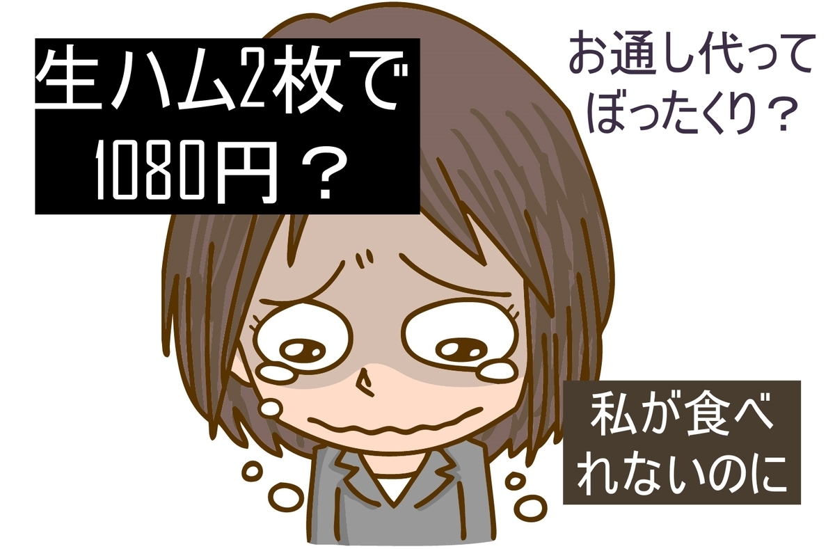 f:id:akanenechan:20190820152314j:plain f:id:akanenechan:20190820152314j:plain