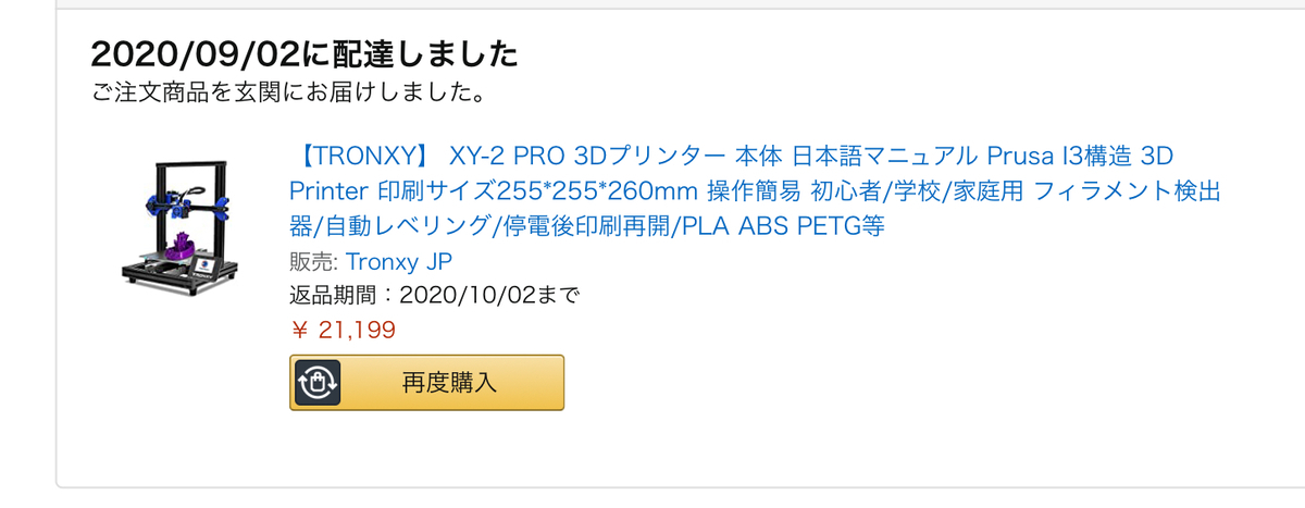 f:id:akanin58:20201003000650j:plain f:id:akanin58:20201003000650j:plain