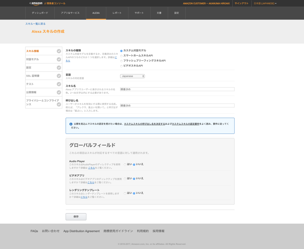 f:id:akanuma-hiroaki:20171119233414p:plain f:id:akanuma-hiroaki:20171119233414p:plain