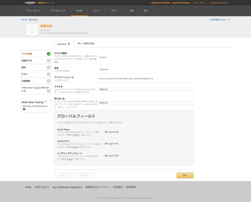 f:id:akanuma-hiroaki:20171122223615j:plain f:id:akanuma-hiroaki:20171122223615j:plain