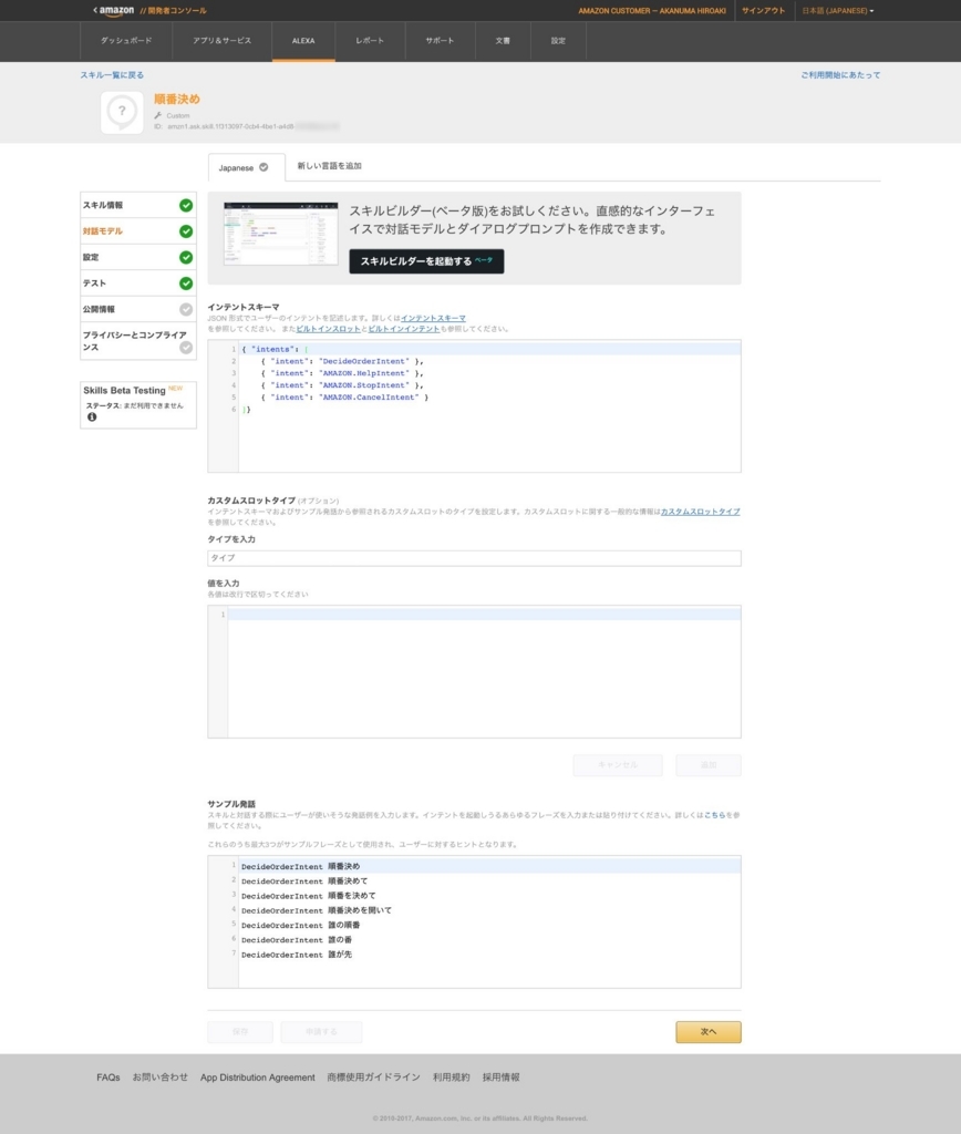 f:id:akanuma-hiroaki:20171122223840j:plain f:id:akanuma-hiroaki:20171122223840j:plain