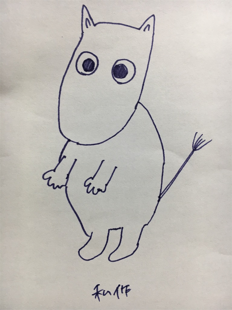 ムーミン好きとそうでもない人 何も見ないでムーミンを描いた時の比較 あかりちゃんの日記