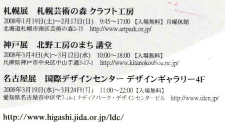 f:id:akari-d:20080229151200j:image:h150