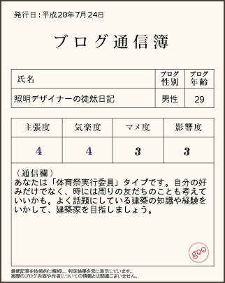 f:id:akari-d:20080724132846p:image