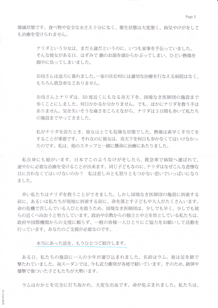 f:id:akari-hobby:20180624074039p:plain