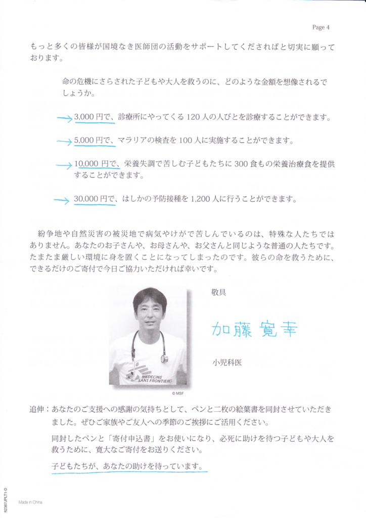 f:id:akari-hobby:20180624074452p:plain