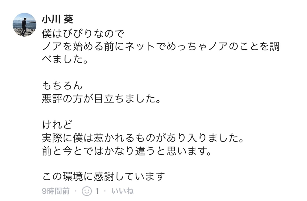 f:id:akari0727:20190306131351j:plain 四方漱一のコンサルを受けて