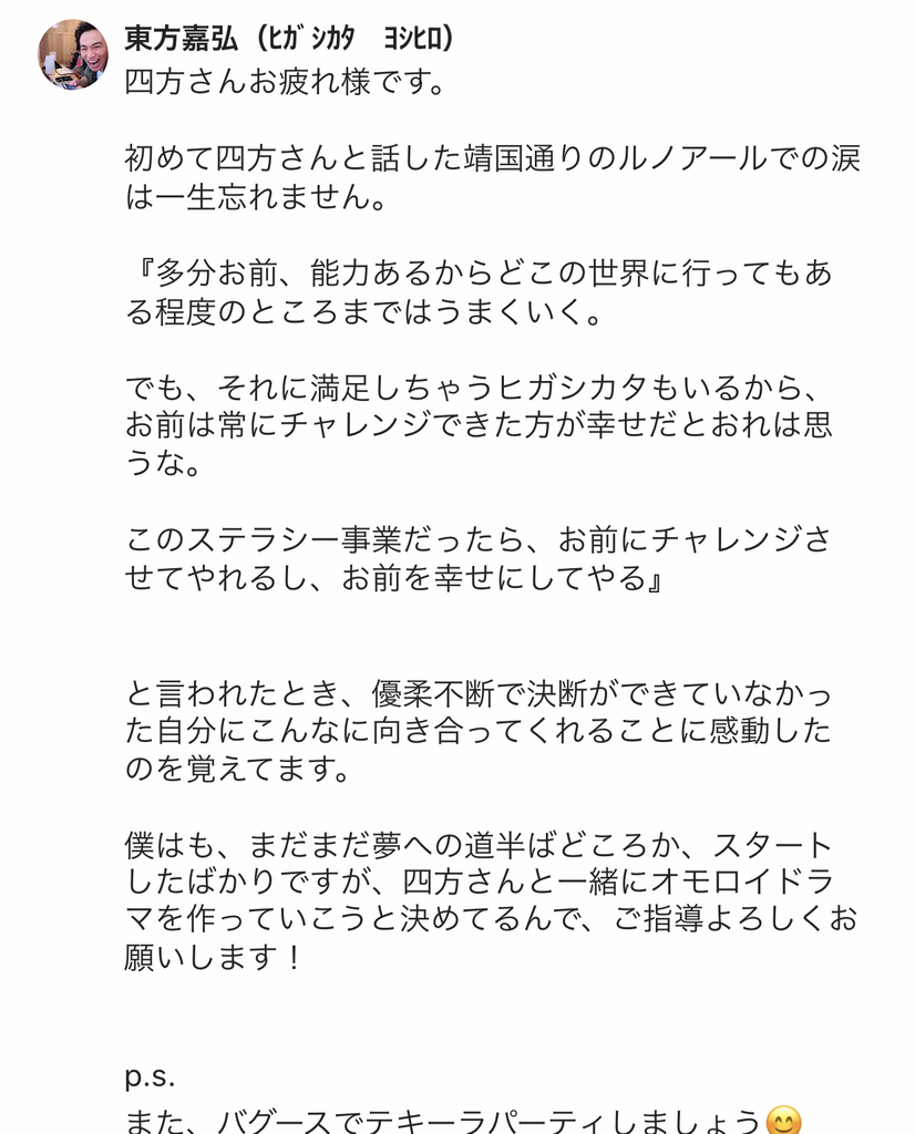 f:id:akari0727:20190306132902j:plain 四方漱一ブログへの感想
