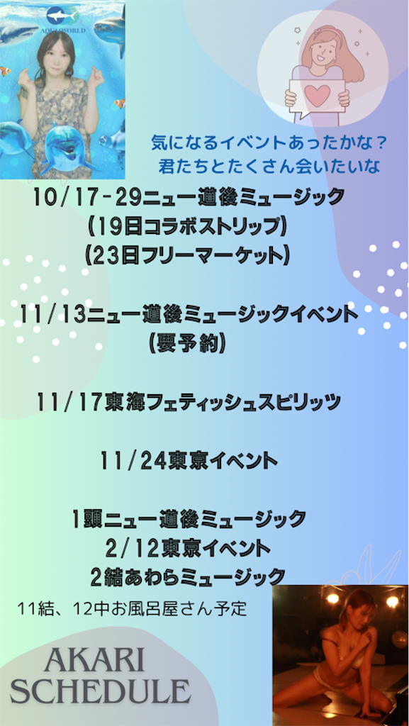 f:id:akarialica:20241007161226p:image