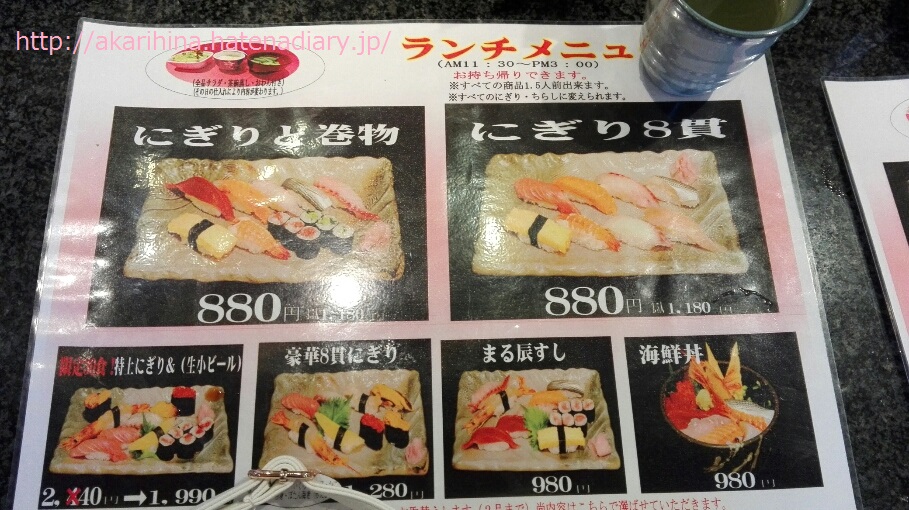大泉学園 まる辰 ゆめりあ店 散歩がてらグルメ日記 たま に旅行記も 大泉学園 まる辰 ゆめりあ店 散歩がてらグルメ日記 たま に旅行記も