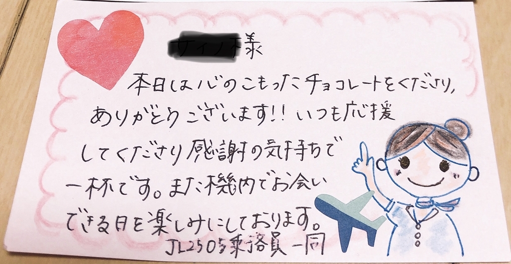 f:id:akaripyonpyon:20190215120433j:plain