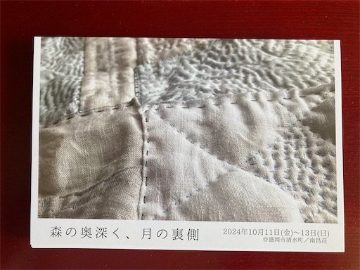 f:id:akaritori-atelier:20240822102849j:image