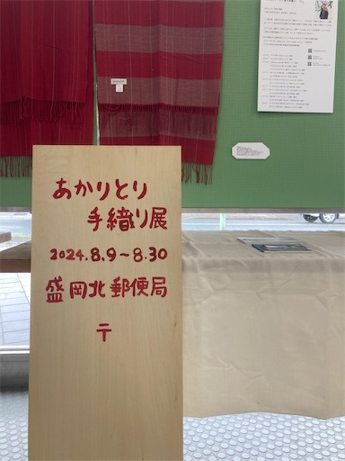 f:id:akaritori-atelier:20241230104711j:image