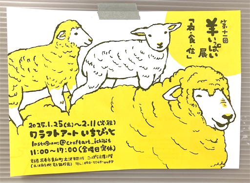 f:id:akaritori-atelier:20250210114425j:image