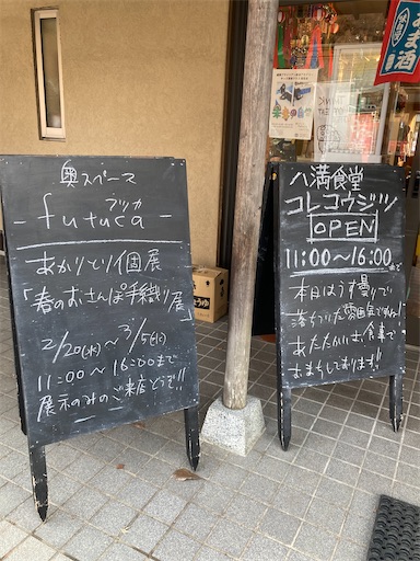 f:id:akaritori-atelier:20250303003126j:image